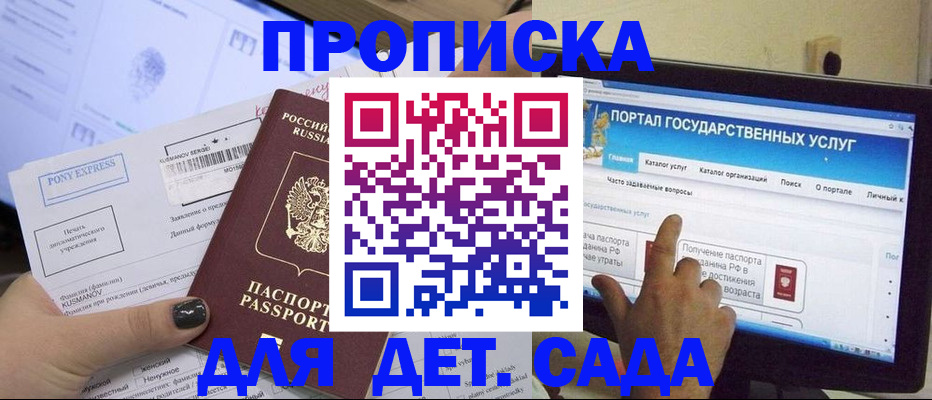 прописка от собственника в Горнозаводске