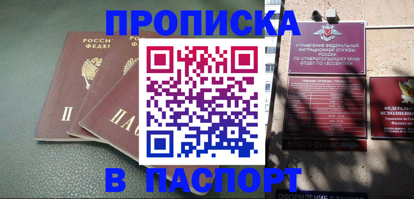 прописка паспорт в Горнозаводске