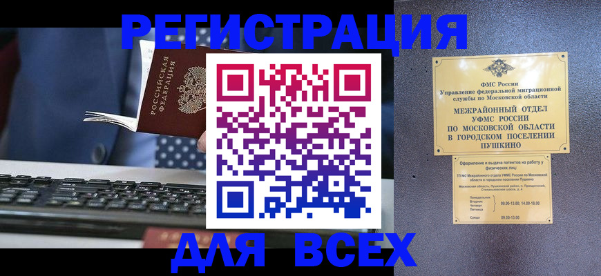 временная регистрация законно в Горнозаводске