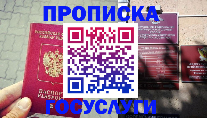 временная регистрация в Горнозаводске