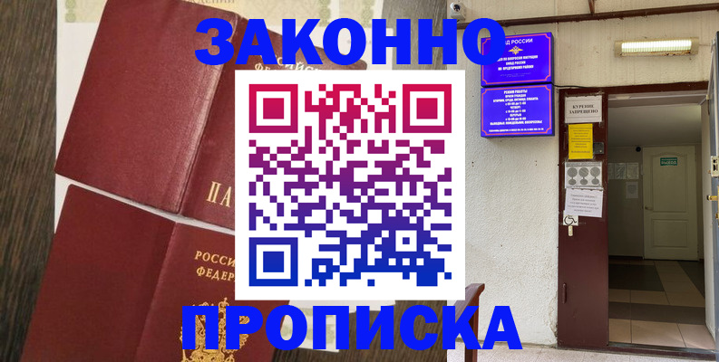 временная регистрация 2025 в Горнозаводске