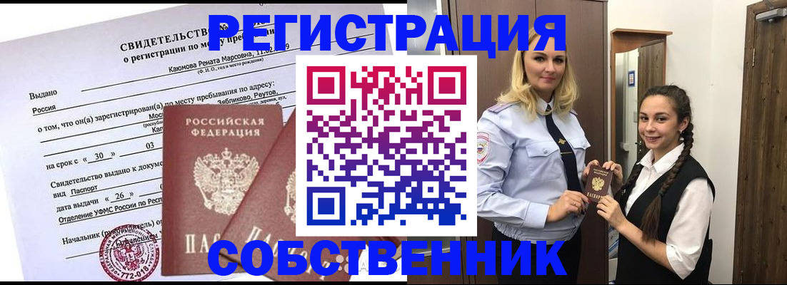 прописка иностранных граждан в Горнозаводске