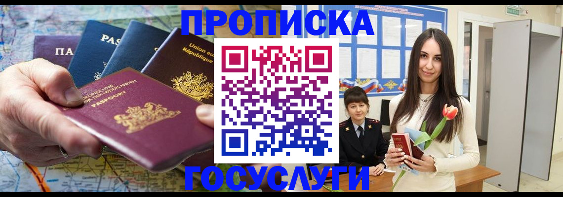найти адрес прописки в Горнозаводске